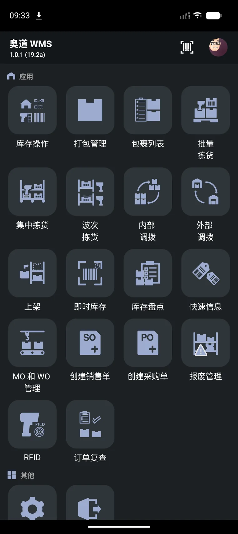 奥道 WMS 首页