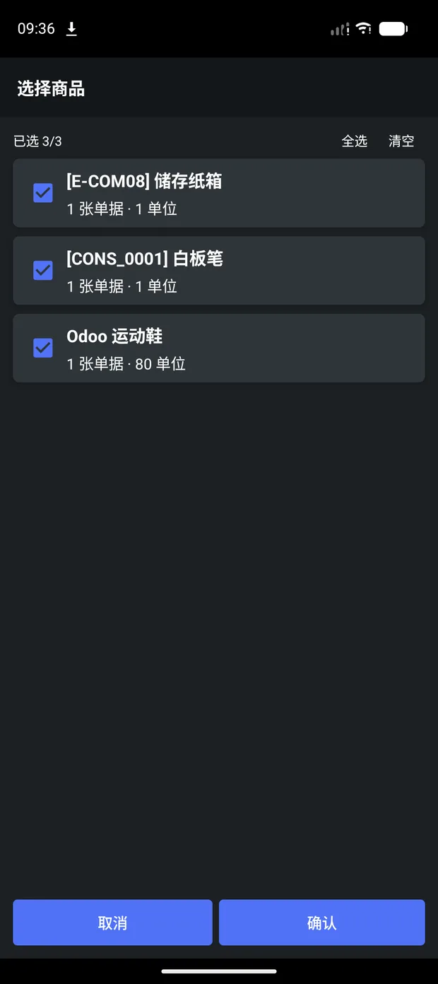 选择商品